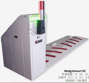 耐氏WedgeSmart DC道闸机（四种宽度可选：9、10、12、14英尺）